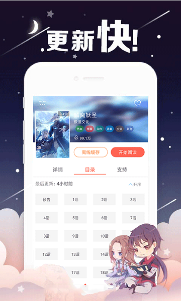 《乘风2025》成团夜选曲投票