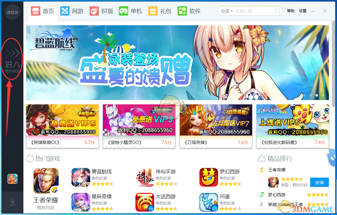 年轻导师的第一个博士，要收关系户吗？