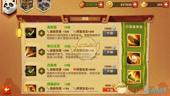 王博说辽宁队的拼劲值得尊重