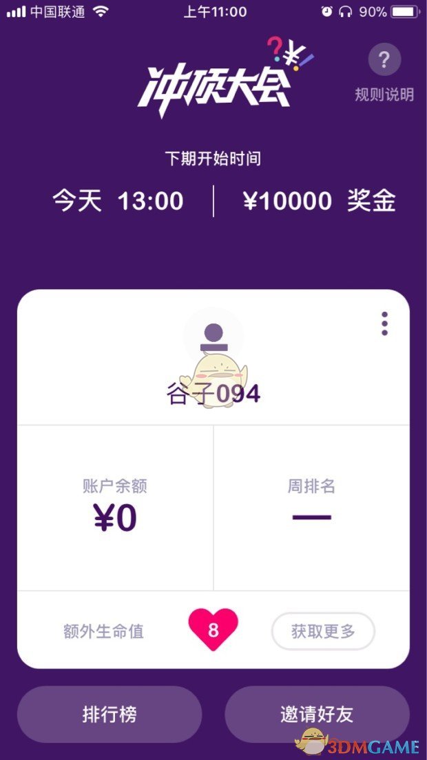 听说，你要涨工资了？