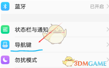 张继科说要给王曼昱空间