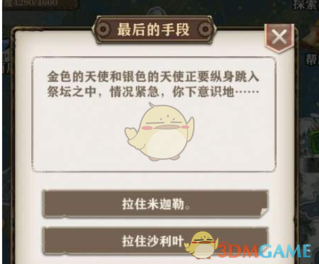 协和4+4与传统8年制有何区别