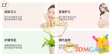 2025四川3C消费券上线啦！买手机、平板电脑可用！