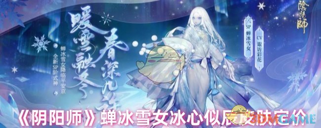 永劫无间新英雄蓝梦